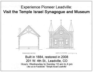 Visual marketing materials for Temple Israel include this newspaper advertisment. Newspaper advertisement (8/16/2012).